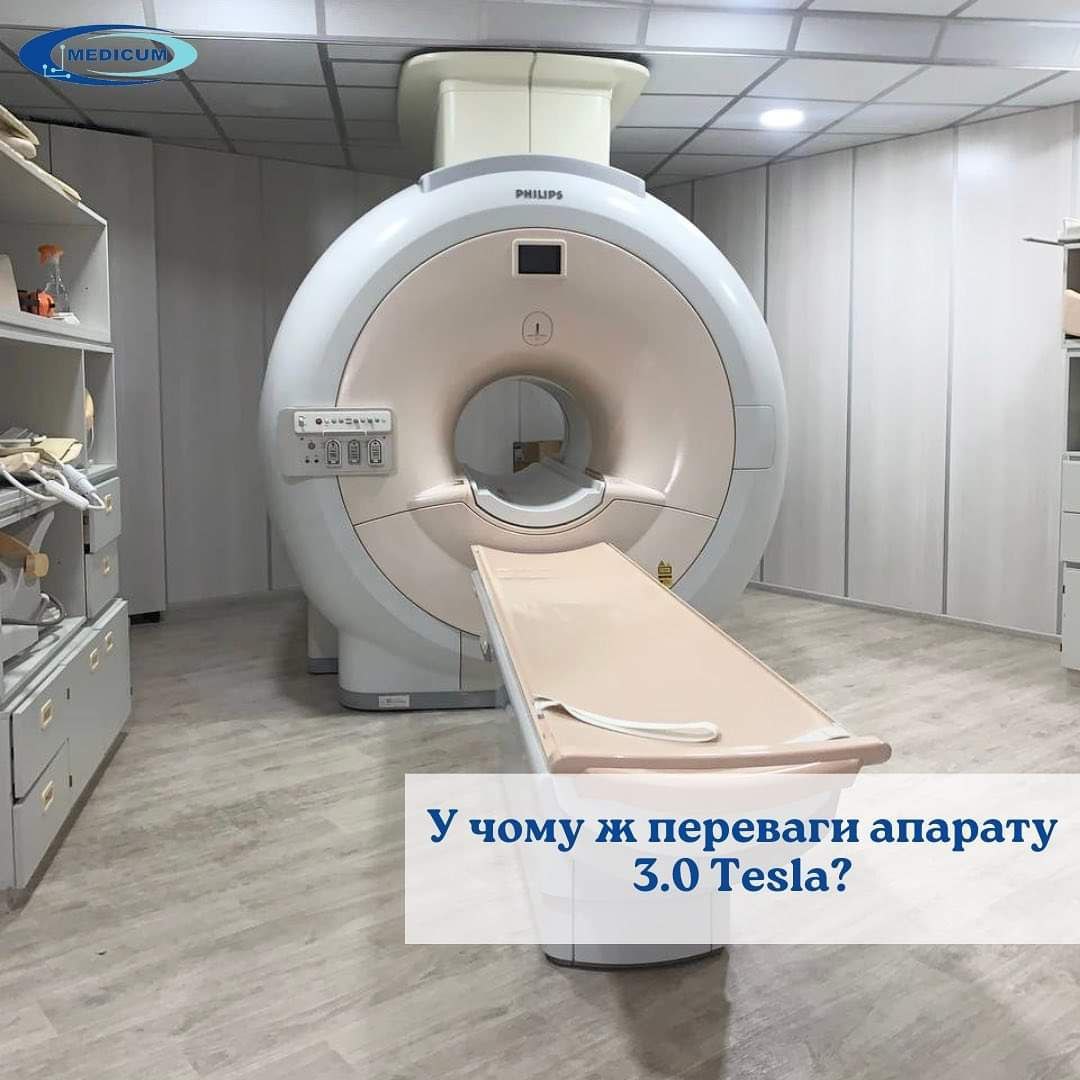«Чим кращий МРТ 3 Тесла? Чому варто обрати саме його?”